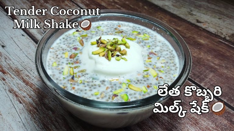 Tender Coconut Milk Shake | లేత కొబ్బరి మిల్క్ షేక్ | Healthy Drink Receipe 🥥