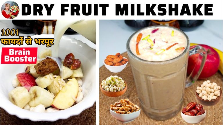 Easy Dry Fruit Milkshake Recipe | बाजार के सारे मिल्कशेक लगेंगे फेक 1001 फायदे वाला लाजवाब milkshake