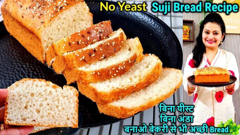 NO YEAST🍞100% Sooji Bread Recipe |बिना यीस्ट,बिना Soda बनाओ Bakery सेअच्छी सूजी Bread| Bread Recipe