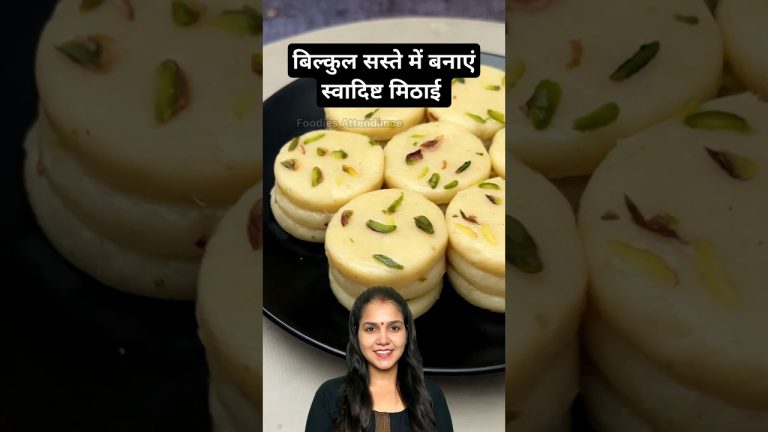 बिल्कुल सस्ते में बनाएं स्वादिष्ट मिठाई Instant Mithai Recipe #sweet #shorts #ytshorts #dessert