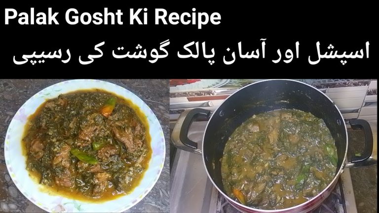 Palak Gosht Ki Recipe | How To Make Beef spinach Recipe | Beef Palak Recipe | Urdu recipe |