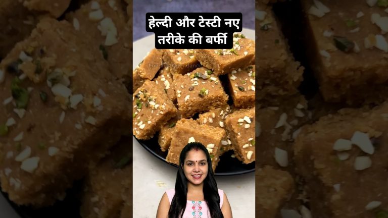 हेल्दी और टेस्टी नए तरीके की बर्फी Healthy Food Recipes #sweet #healthyfood #shorts #youtubeshorts