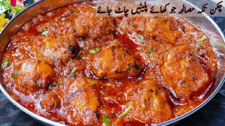 Chicken Tikka Masala Recipe | Boneless Chicken Tikka Masala | Tikka Gravy by Cook with Farooq