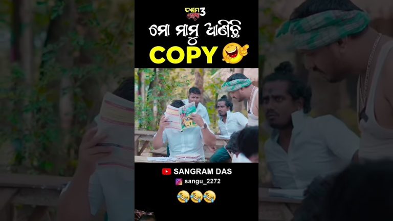 ମାମୁ ଆଣିଚି କପି😅😅😅😅 #food #carp #seafood #funny #seafoodrecipes #carps #comedy