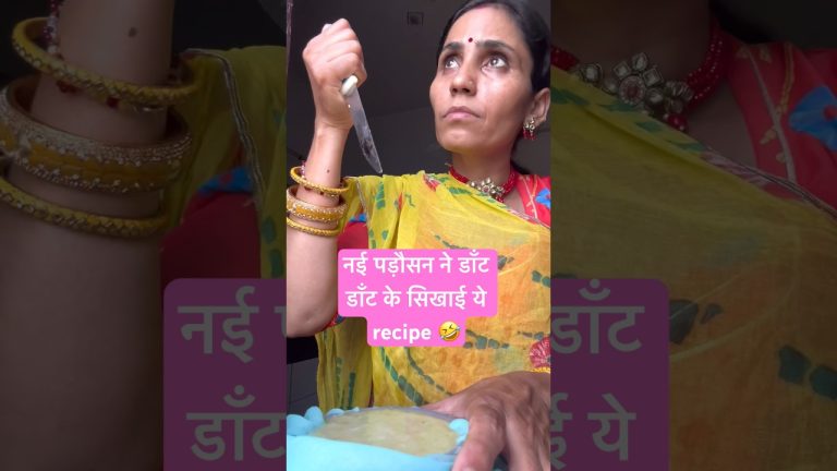 New padosan ki new recipe / Grapes juice recipe in hindi / Ghamu saran #shorts #recipe