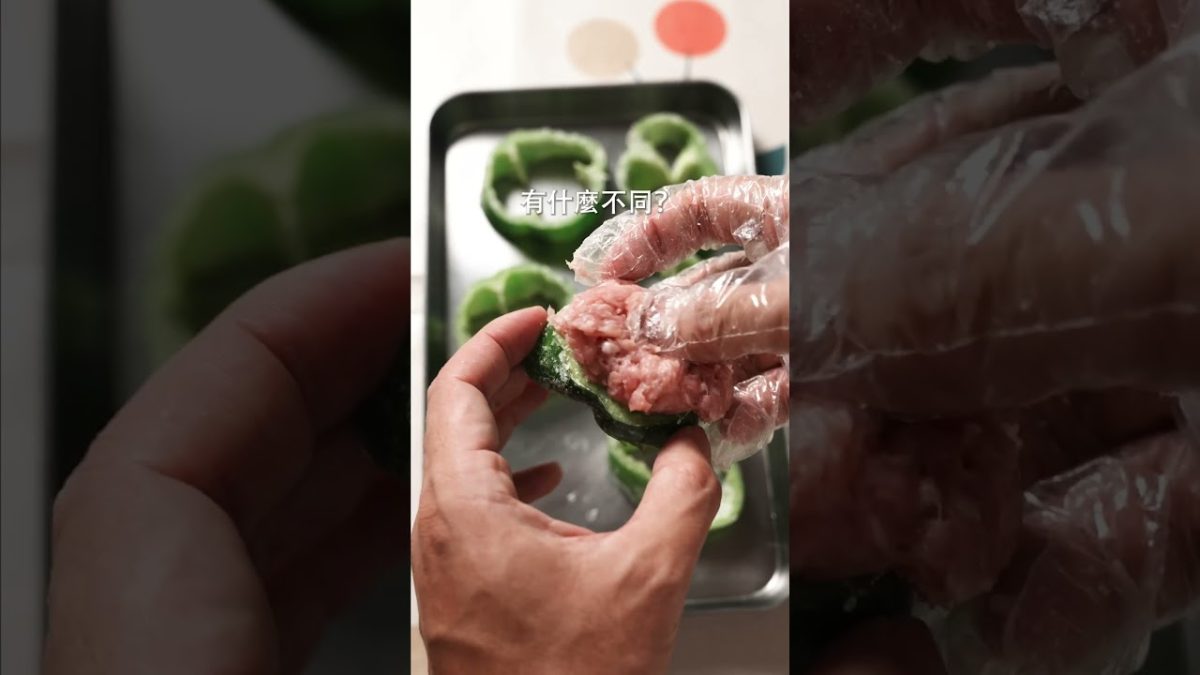 經典便當菜，青椒釀肉| 日本男子的家庭料理 TASTY NOTE
