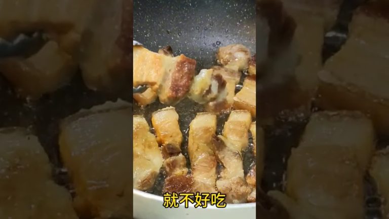 油炸五花肉 #做法 #大全 #食譜 #家常菜 #中国菜 #美食 #food #cooking