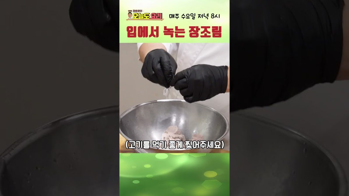 입에서 녹아버리는 돼지고기 장조림