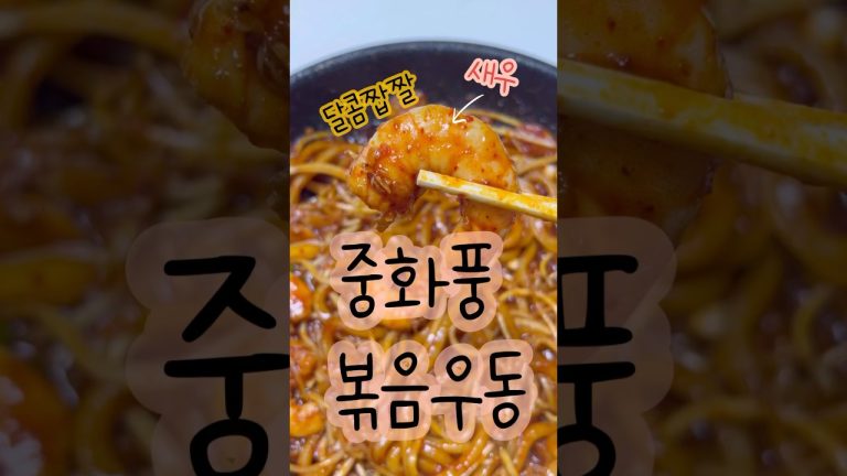 지금 딱 떠오르는 맛 바로 그거