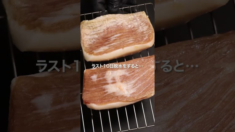 塩漬け豚トロ #shorts #グアンチャーレ