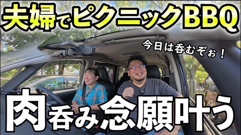 念願の夫婦でピクニックBBQ【ICOROBA Cafe Terace（いころばカフェテラス）】ビール最高