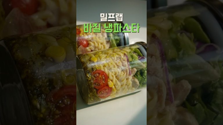 한 번에 5일 밀프랩 만들기