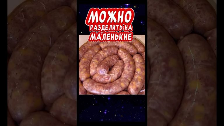 Домашняя колбаса с картошкой в духовке и на сковороде 👍 Вы будете в восторге!