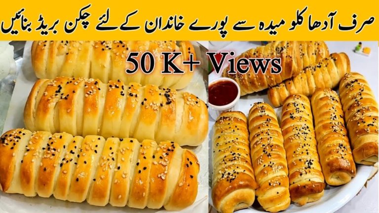 Chicken Bread Recipe Without Oven | Bakery Style Easy Chicken Bread | Chicken Bread Banane ka Tarika