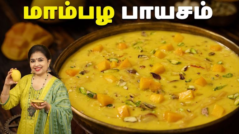 மாம்பழ பாயசம் | Mango Payasam Recipe In Tamil | Dessert Recipes | Mango Recipes | @HomeCookingTamil