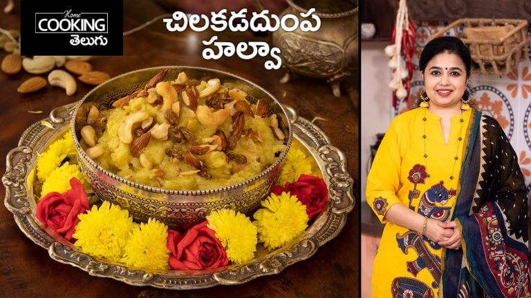 చిలకడదుంప హల్వా | Chilakada Dumpa Halwa | Sweet Potato Halwa | Sweet Recipes | Dessert Recipes