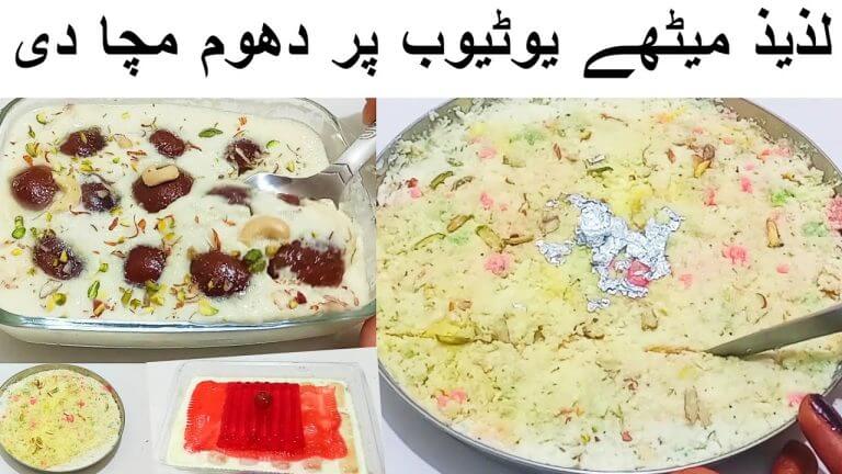 4 Easy Dessert Recipes|عید پر سستے لذیذ میٹھے بنائیں گھر والوں کے ساتھ کسائی بھی خوش ہو جائیں