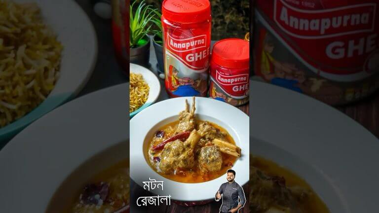 মটন রেজালা রেসিপি | Mutton Rezala Recipe | Annapurna Ghee | Atanur Rannaghar #MuttonRezala