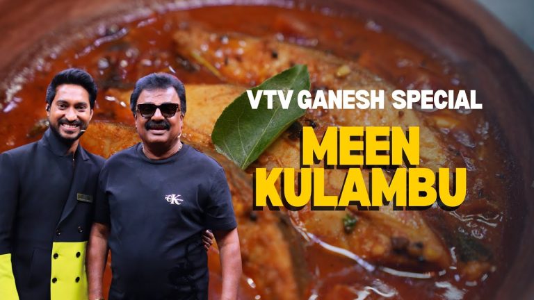 மீன் குழம்பு | Fish Curry | VTV Ganesh Recipe | Cooku with Comali Recipe | Madhampatty Rangaraj