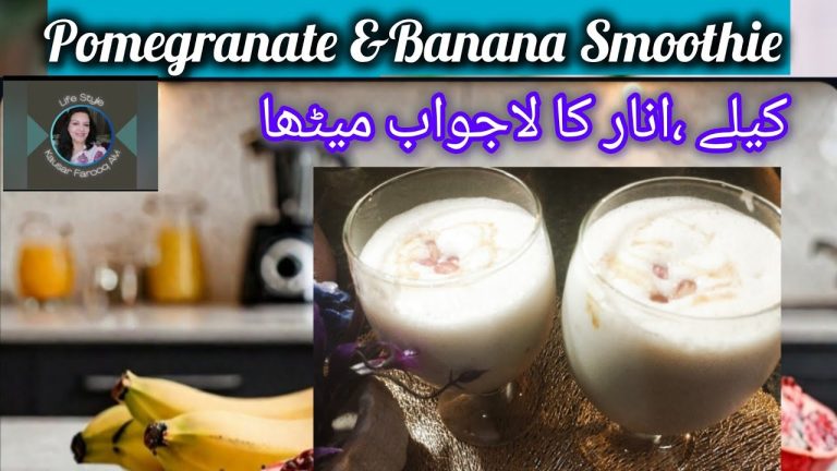 Pomegranate  Banana Smoothie Recipe | Healthy &Yummy Drink