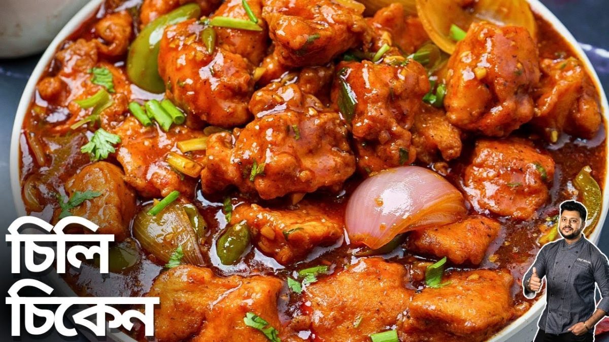 চিলি চিকেন রেসিপি সাথে এগ ফ্রাইড রাইস | dinner recipe in bangla | chilli chicken recipe bangla