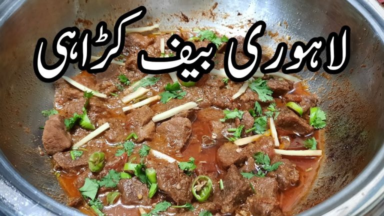 Beef Karahi Recipe | Beef Kadai | Lahori Beef Karahi | Beef Recipes | Cook With Shaheen