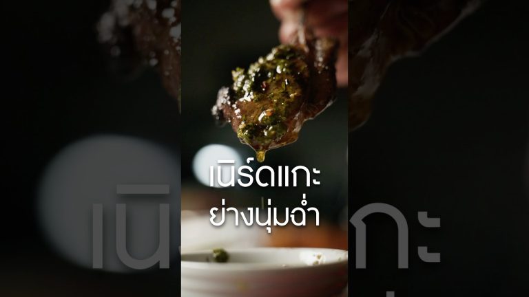 #เนื้อแกะ จาก #luminalamb #เนิร์ดเนื้อ #แกะย่าง #nzlamb ขอบคุณ #foodiva ครับ