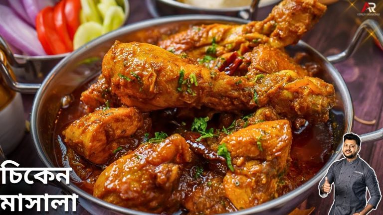 চিকেন মাসালা রেসিপি টমেটো ও দই ছাড়াই বানিয়েনিন | Bihari style chicken masala | Atanur Rannaghar