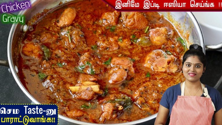 சிக்கன் எடுத்தா மிக சுவையா இப்டி செஞ்சு பாருங்க 👌 | CHICKEN GRAVY | CHICKEN KULAMBU | CHICKEN CURRY