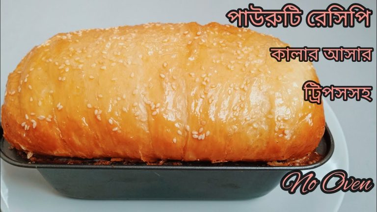 পাউরুটি রেসিপি ||Soft and fluffy bread recipe||Bread recipe||Bread recipe bangla