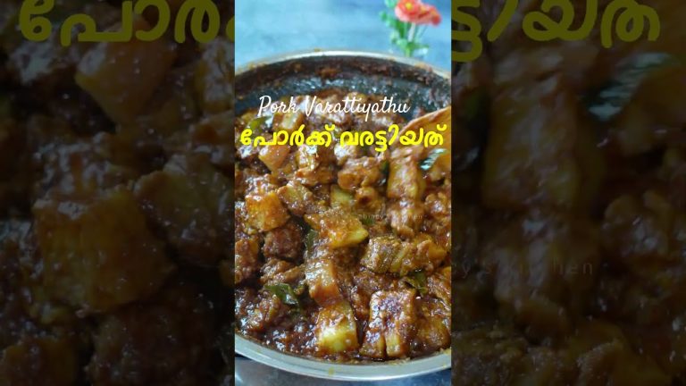 പോർക്ക് വരട്ടിയത് | Pork Varattiyathu | Pork Fry Recipe | Kerala Style Pork Recipe | Pork Recipe