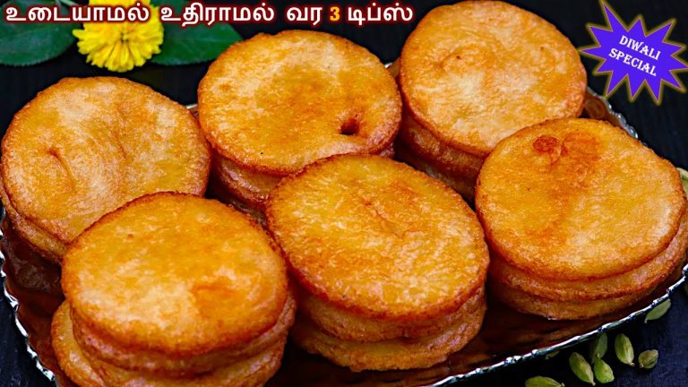 சக்கரை அதிரசம் சுலபமா செய்ய முக்கியமான டிப்ஸ் | Adhirasam Recipe in Tamil /Athirasam seivathu eppadi