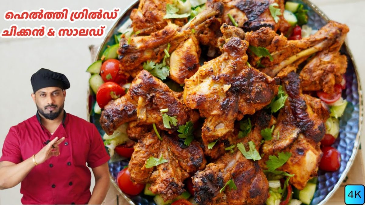 ഈസി ഗ്രിൽഡ് ചിക്കൻ & സാലഡ് | grilled chicken recipe in malayalam | #grilledchicken #bbq