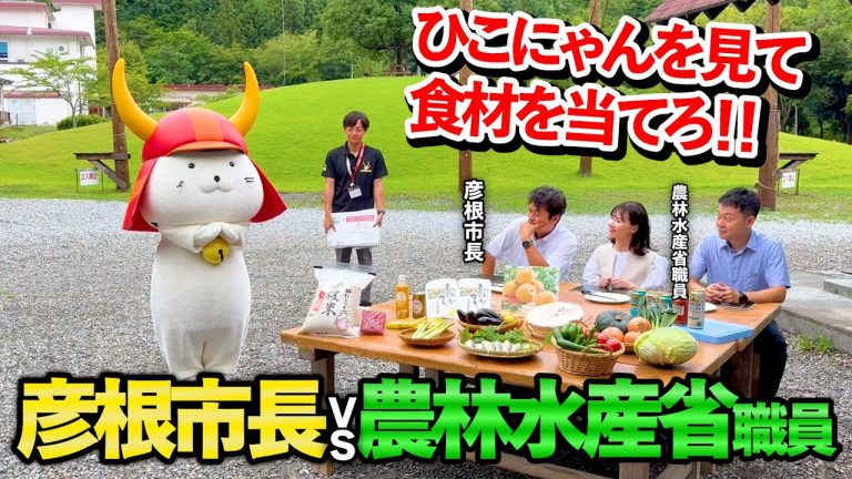 【過酷BBQ】正解しないと食べられない！農林水産省職員と勝負してみた
