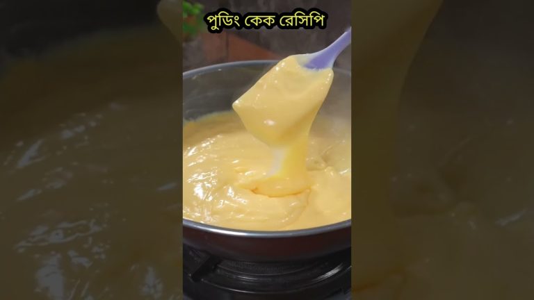 Pudding Cake Recipe #pudding #puddingrecipe #puddingcake #shorts #reels #viralreels #banglarecipe