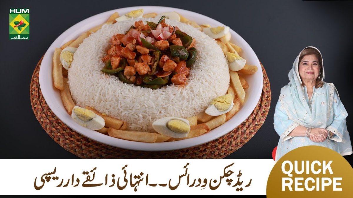 Red Chicken with Rice Recipe | Easy & Simple Way | Masala Mornings | Shireen Anwar | MasalaTV