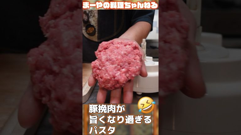 豚ミンチが驚くほど旨くなるランチで出してた鉄板パスタ #イタリア家庭料理 #イタリアン #cooking #パスタ料理