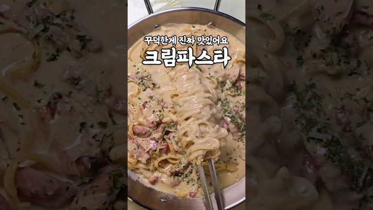 원팬크림파스타👨🏻‍🍳