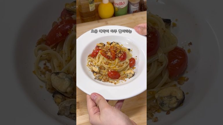 유퀴즈에 나온 나폴리 맛피아 파스타