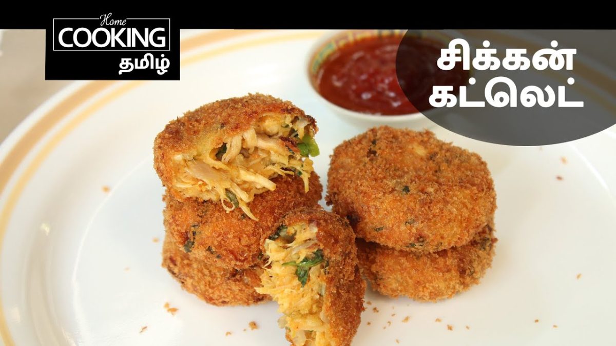 Ramzan Special E03 | சிக்கன் கட்லெட் | Chicken Cutlet In Tamil | Snack recipe