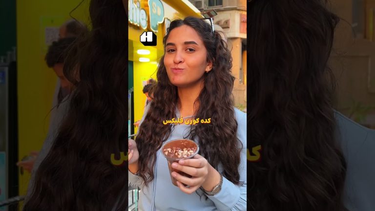 مرزرزة ولا مش مرزرزة؟ 😂روحنا نجرب آخر اختراعات Smoothie Paradise علشان نشوف حلو ولا أي كلام 🤷🏻‍♀️