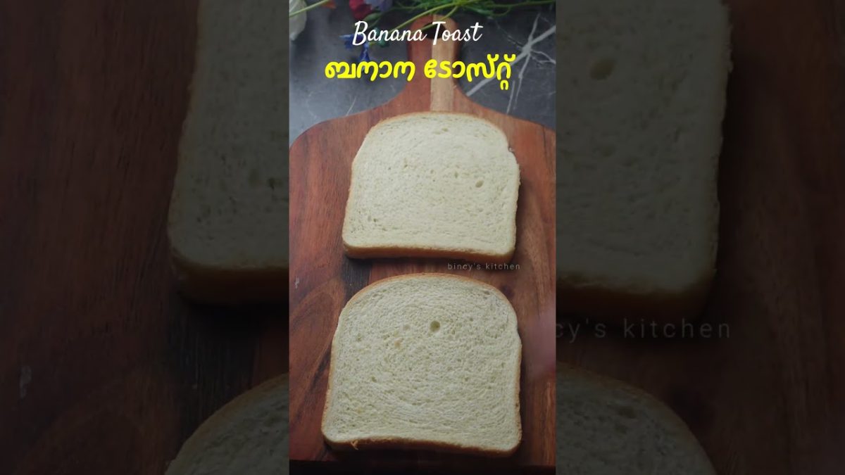 ബനാന ടോസ്റ്റ് എന്താ രുചി | Banana French Toast Recipe | Variety French Toast Recipe | Kids Snacks