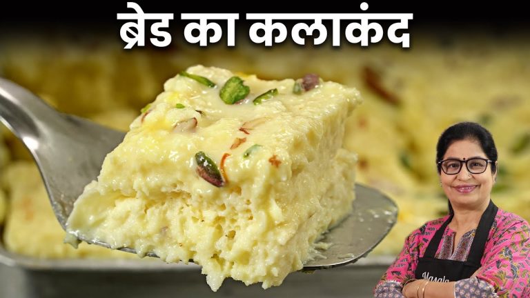 मेहमान है ज्यादा और टाइम है कम – तो बनाये 15 Min मे टेस्टी कलाकंद | Bread Kalakand, Instant Kalakand