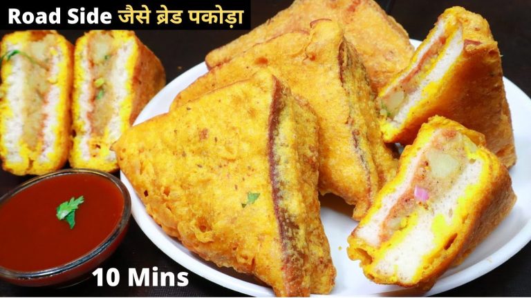 ठेले वाले ब्रेड पकोड़ा बनाने का झटपट तरीका  Bread Pakoda In 10 minutes/Aloo Bread Pakoda/Quick Snacks