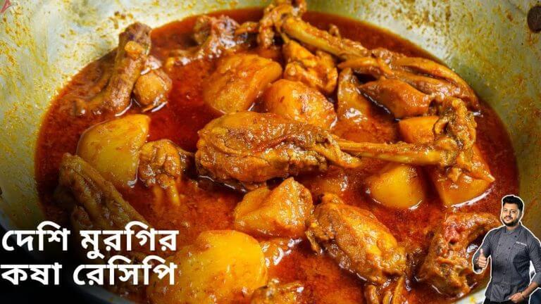 দেশি মুরগি রান্নার সবথেকে সহজ রেসিপি  | Desi Murgi Chicken Recipe village style In Bangla