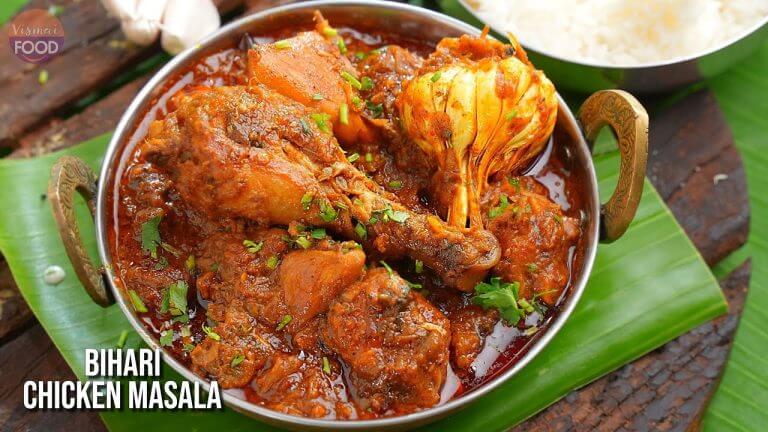 Bihari Chicken Curry | మీకు తప్పక నచ్చే బిహారి స్టైల్ స్పైసి చికెన్ మసాలా కర్రీ | Champaran Chicken