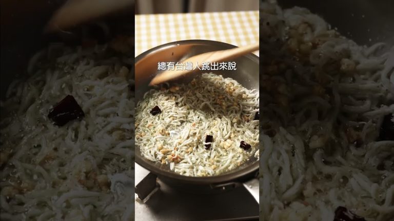 和風小魚蒜辣義大利麵| 日本男子的家庭料理 TASTY NOTE