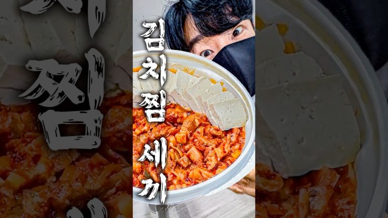 48. 김치찜으로 삼시세끼