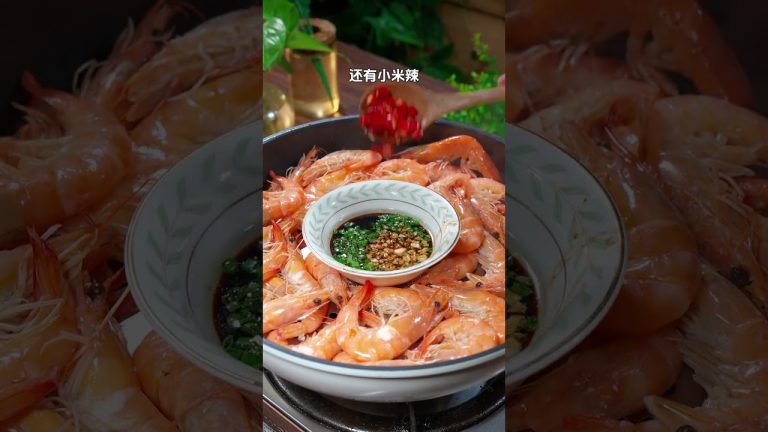 这个蒸大虾的做法是我一个大厨朋友教我的，虾肉Q弹鲜甜，简单又好吃#清蒸大虾 #白灼虾 #家常菜 #美食教程 #下饭菜 #家常菜 #美食 #cooking #food #一人食记 #打工人 #美食分享