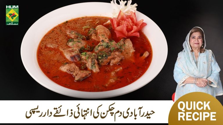 Hyderabadi Dum Chicken Recipe by Shireen Anwar | Super Easy Dum Chicken | Shireen Anwar | MasalaTv
